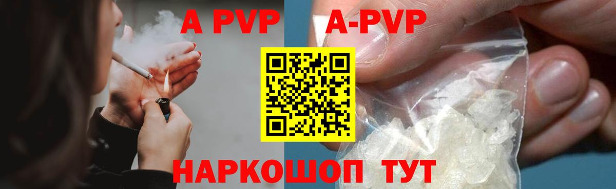 Alfa_PVP Соль  A-PVP СК КРИС  A PVP  A-PVP VHQ  Мирный  Вход с VPN 