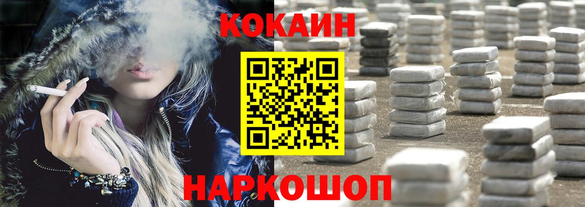 Кокаин FishScale  Вход с VPN  Мирный  COCAIN Columbia 