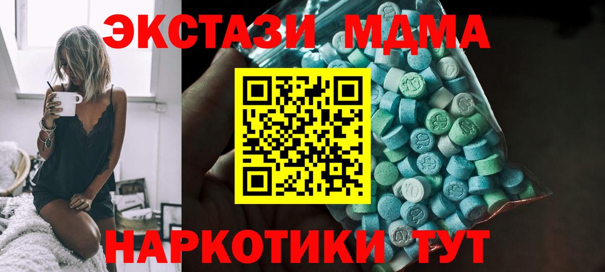 Ecstasy MDMA  Вход с VPN  Мирный  Ecstasy MDMA 