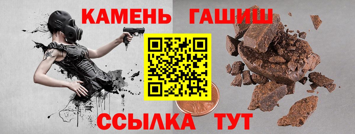 ГАШИШ ice o lator  Гашиш индика сатива  ГАШИШ  Мирный  Вход с VPN 