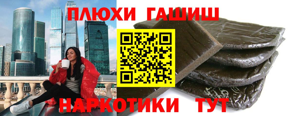 ГАШ 40% ТГК Мирный