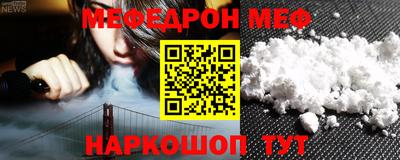меф VHQ Туймазы