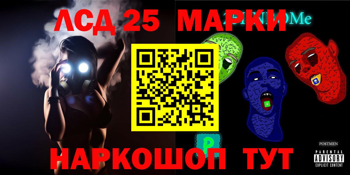 ЛСД экстази ecstasy  Вход с VPN  Мирный  LSD-25 экстази кислота 