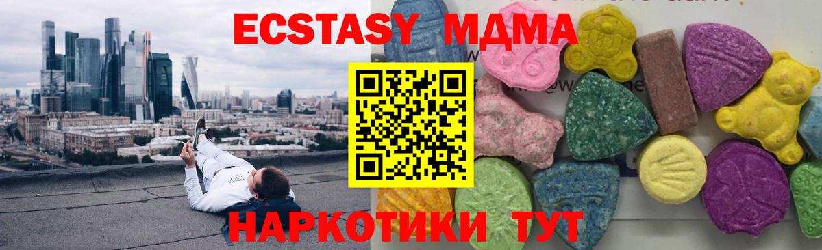 MDMA  MDMA VHQ  Вход с VPN  Мирный 