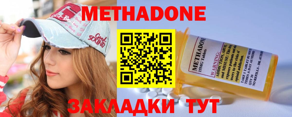 МЕТАДОН VHQ  Вход с VPN  Мирный 