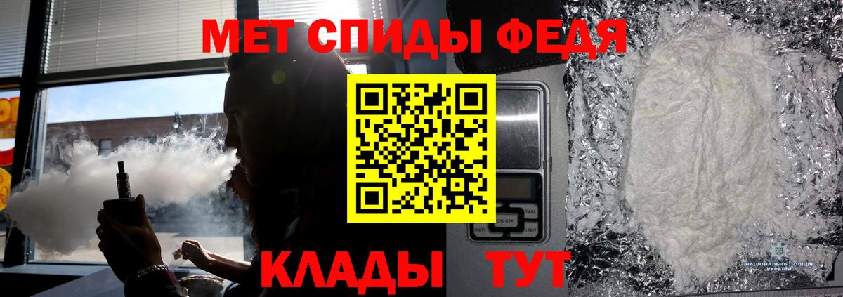 МЕТАМФЕТАМИН витя Мирный