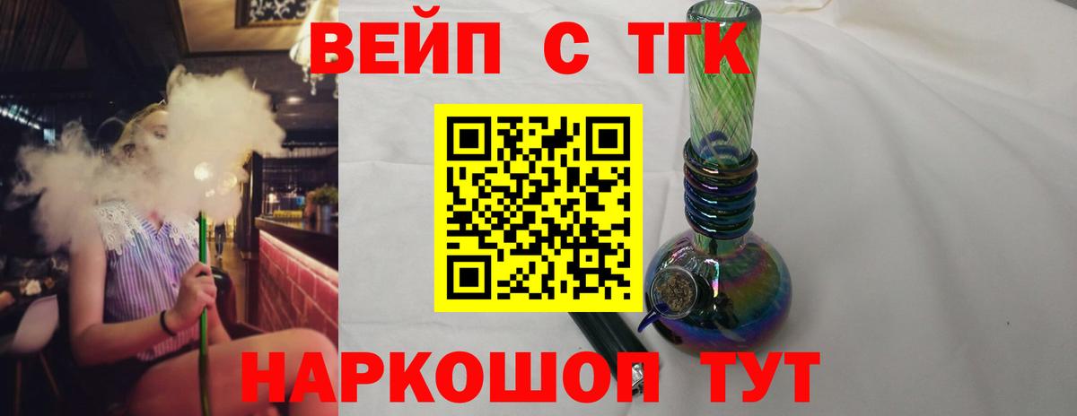 купить наркоту  Дистиллят ТГК гашишное масло  Мирный  Вход с VPN  ТГК жижа 